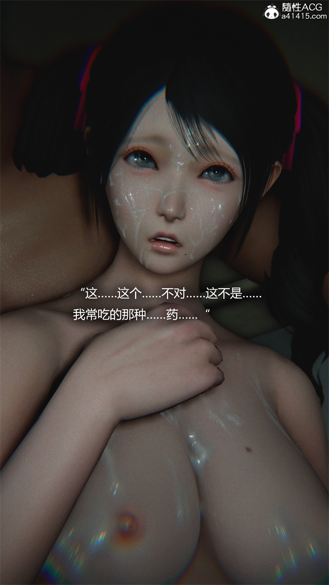 [3D]全彩漫画之[3D]连锁2话