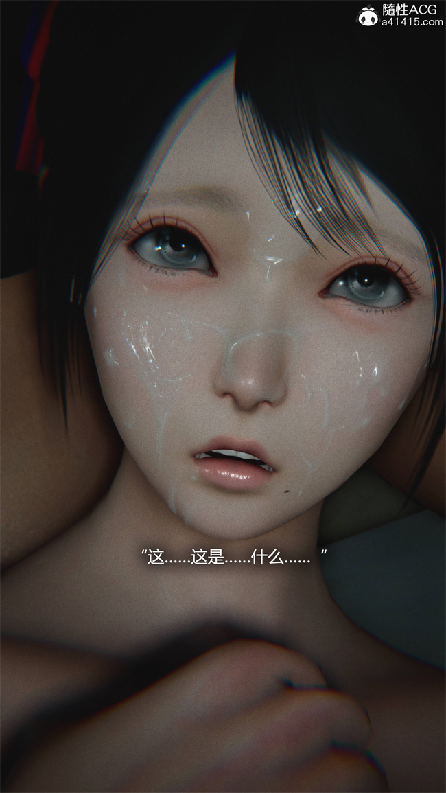 [3D]全彩漫画之[3D]连锁2话