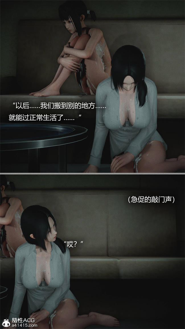 [3D]全彩漫画之[3D]连锁2话