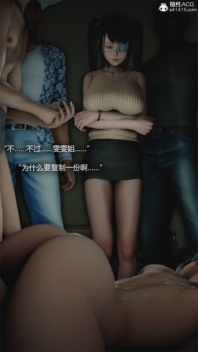 [3D]全彩漫画之[3D]连锁2话