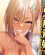 全彩漫画之黒ギャ