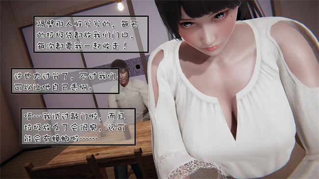 全彩[3D]漫画之我的女友婉莹 洗浴兼职篇1话