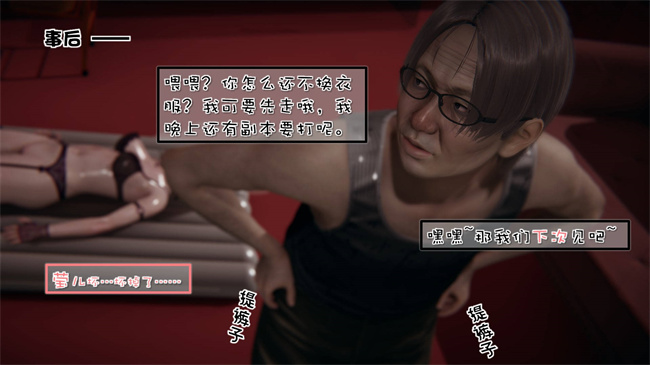 全彩[3D]漫画之我的女友婉莹 洗浴兼职篇1话