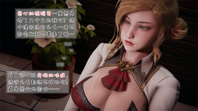 全彩[3D]漫画之我的女友婉莹 洗浴兼职篇1话