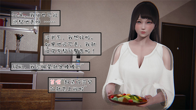 全彩[3D]漫画之我的女友婉莹 洗浴兼职篇1话