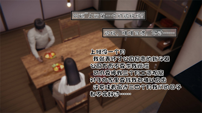 全彩[3D]漫画之我的女友婉莹 洗浴兼职篇1话