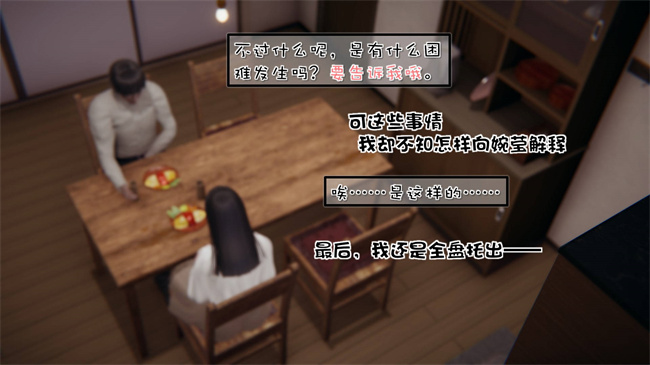 全彩[3D]漫画之我的女友婉莹 洗浴兼职篇1话