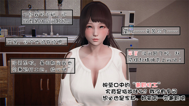 全彩[3D]漫画之我的女友婉莹 洗浴兼职篇1话