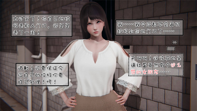 全彩[3D]漫画之我的女友婉莹 洗浴兼职篇1话