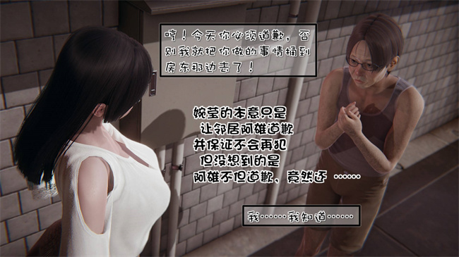 全彩[3D]漫画之我的女友婉莹 洗浴兼职篇1话