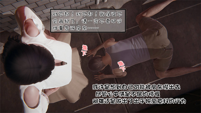 全彩[3D]漫画之我的女友婉莹 洗浴兼职篇1话