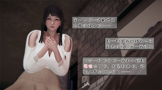 全彩[3D]漫画之我的女友婉莹 洗浴兼职篇1话