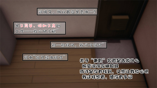 全彩[3D]漫画之我的女友婉莹 洗浴兼职篇1话