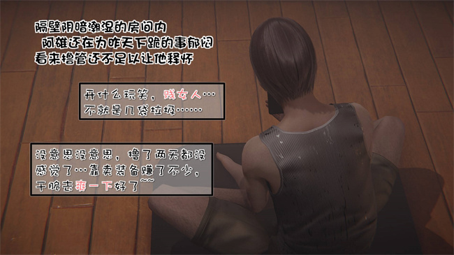全彩[3D]漫画之我的女友婉莹 洗浴兼职篇1话