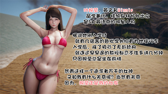 全彩[3D]漫画之我的女友婉莹 洗浴兼职篇1话