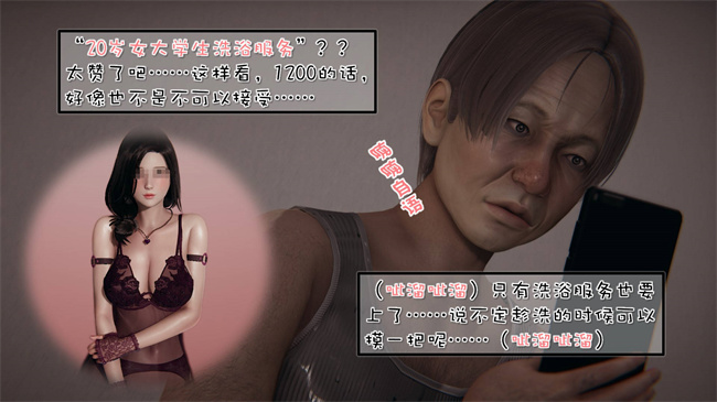 全彩[3D]漫画之我的女友婉莹 洗浴兼职篇1话