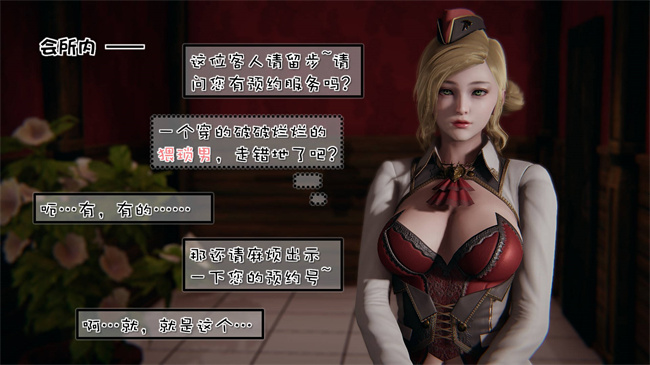 全彩[3D]漫画之我的女友婉莹 洗浴兼职篇1话