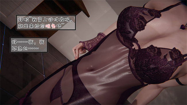 全彩[3D]漫画之我的女友婉莹 洗浴兼职篇1话