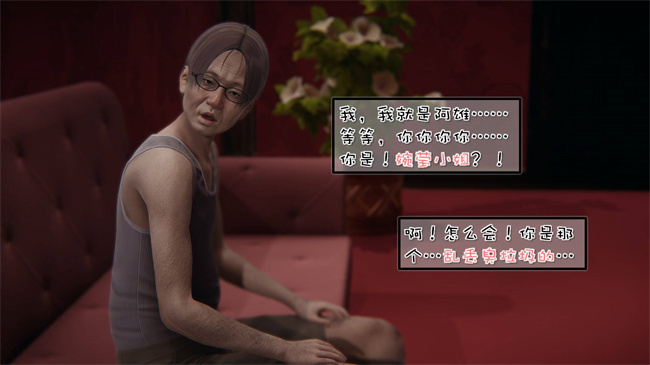 全彩[3D]漫画之我的女友婉莹 洗浴兼职篇1话