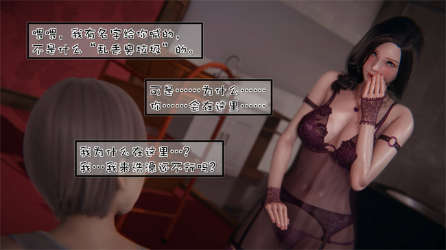 全彩[3D]漫画之我的女友婉莹 洗浴兼职篇1话