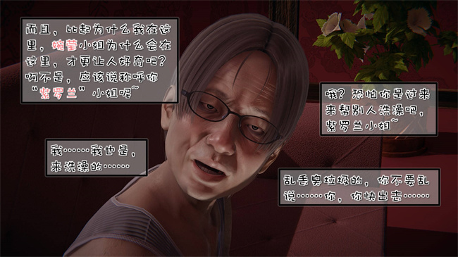 全彩[3D]漫画之我的女友婉莹 洗浴兼职篇1话