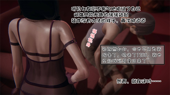 全彩[3D]漫画之我的女友婉莹 洗浴兼职篇1话