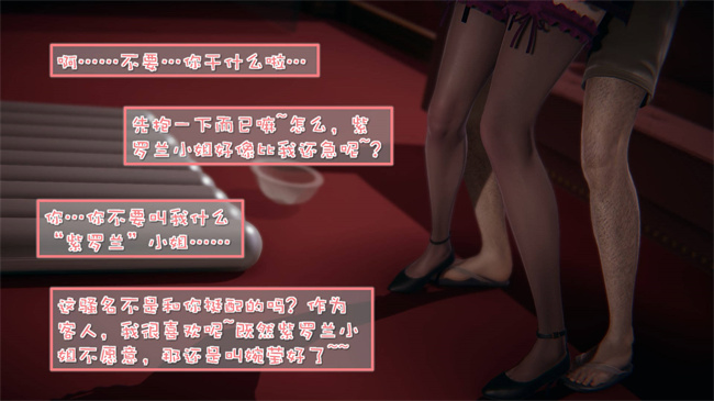 全彩[3D]漫画之我的女友婉莹 洗浴兼职篇1话