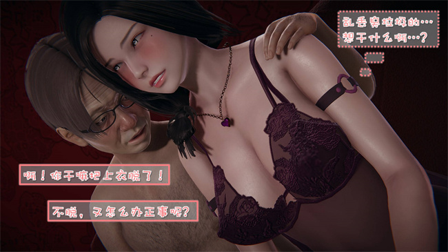 全彩[3D]漫画之我的女友婉莹 洗浴兼职篇1话