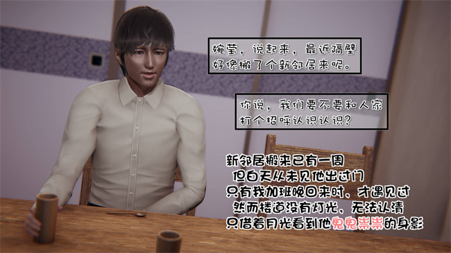 全彩[3D]漫画之我的女友婉莹 洗浴兼职篇1话