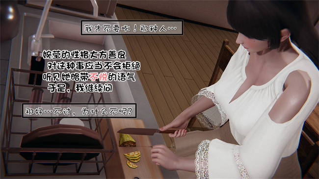 全彩[3D]漫画之我的女友婉莹 洗浴兼职篇1话