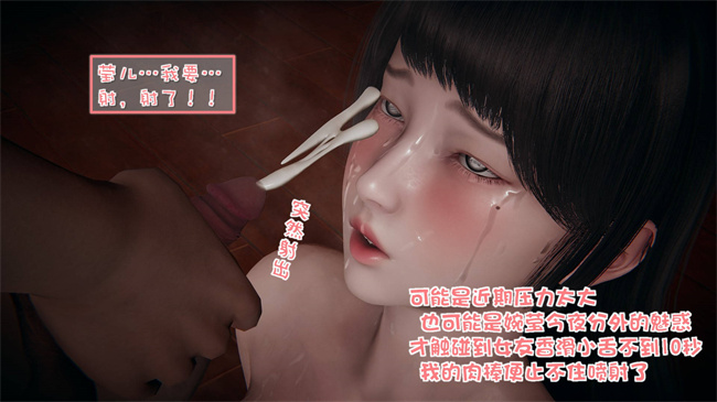全彩[3D]漫画之我的女友婉莹 洗浴兼职篇2话