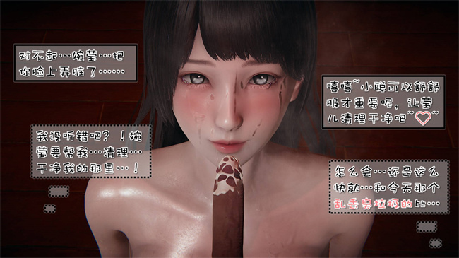 全彩[3D]漫画之我的女友婉莹 洗浴兼职篇2话