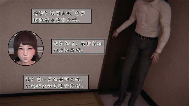 全彩[3D]漫画之我的女友婉莹 洗浴兼职篇2话