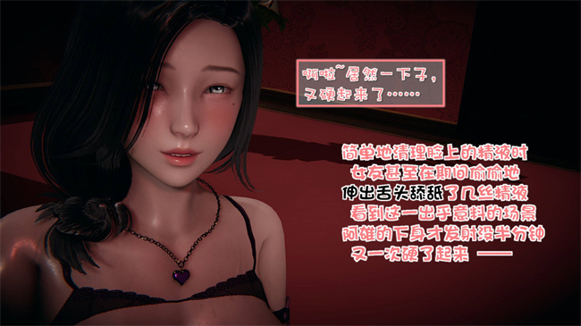 全彩[3D]漫画之我的女友婉莹 洗浴兼职篇2话