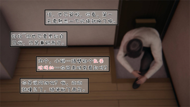 全彩[3D]漫画之我的女友婉莹 洗浴兼职篇2话