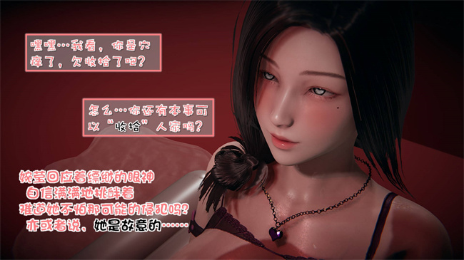 全彩[3D]漫画之我的女友婉莹 洗浴兼职篇2话