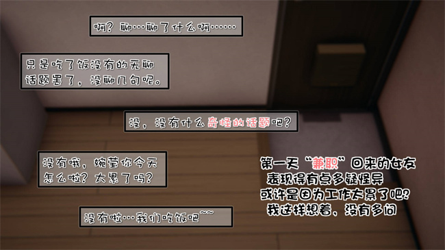 全彩[3D]漫画之我的女友婉莹 洗浴兼职篇2话