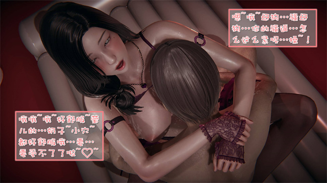 全彩[3D]漫画之我的女友婉莹 洗浴兼职篇2话