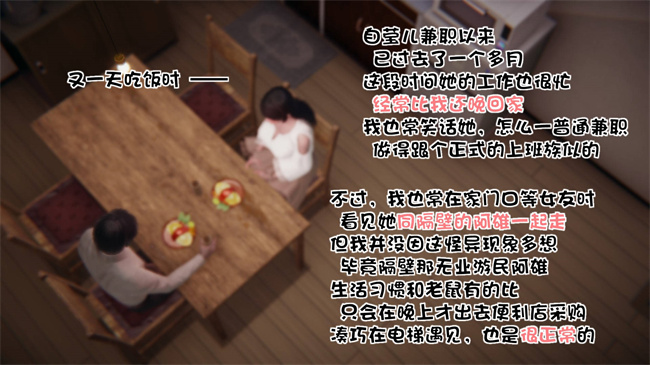 全彩[3D]漫画之我的女友婉莹 洗浴兼职篇2话