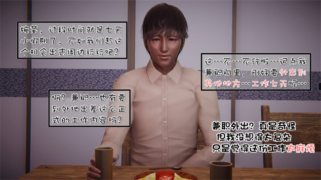 全彩[3D]漫画之我的女友婉莹 洗浴兼职篇2话