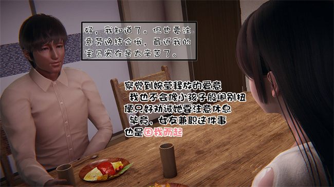 全彩[3D]漫画之我的女友婉莹 洗浴兼职篇2话