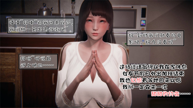 全彩[3D]漫画之我的女友婉莹 洗浴兼职篇2话