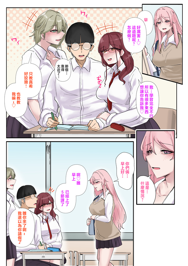 全彩本子之ギャルたちみんなザコま〇こ