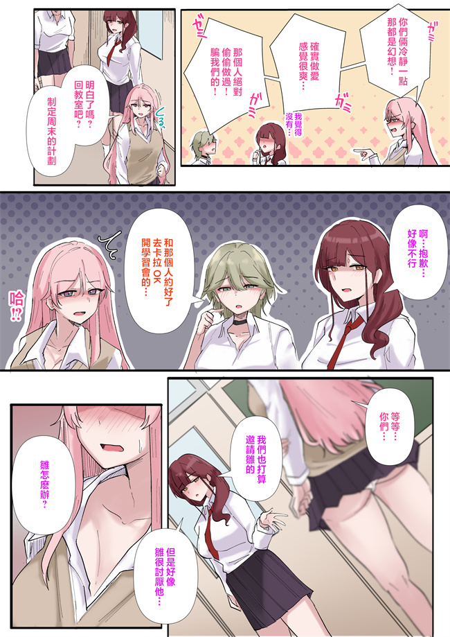 全彩本子之ギャルたちみんなザコま〇こ