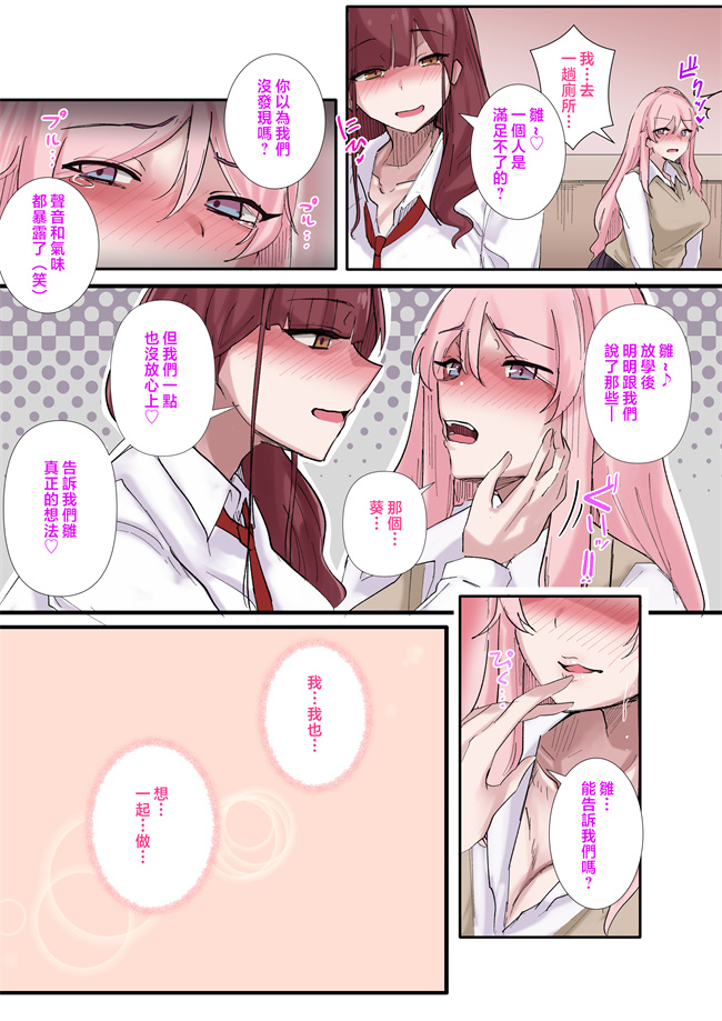 全彩本子之ギャルたちみんなザコま〇こ