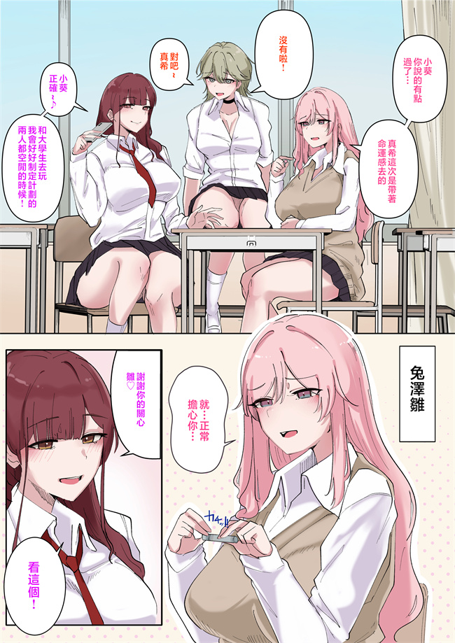 全彩本子之ギャルたちみんなザコま〇こ