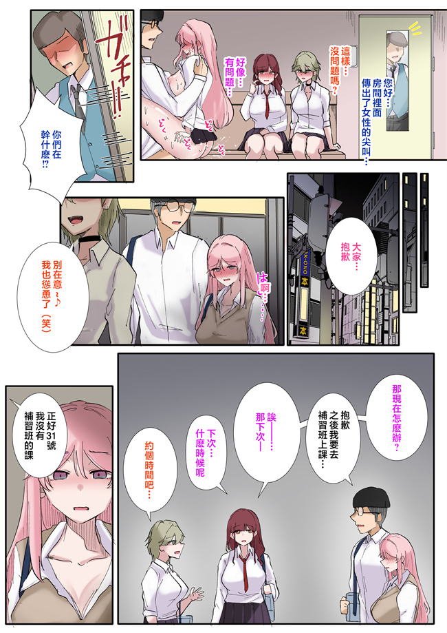 全彩本子之ギャルたちみんなザコま〇こ