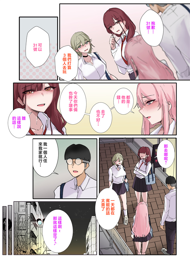 全彩本子之ギャルたちみんなザコま〇こ