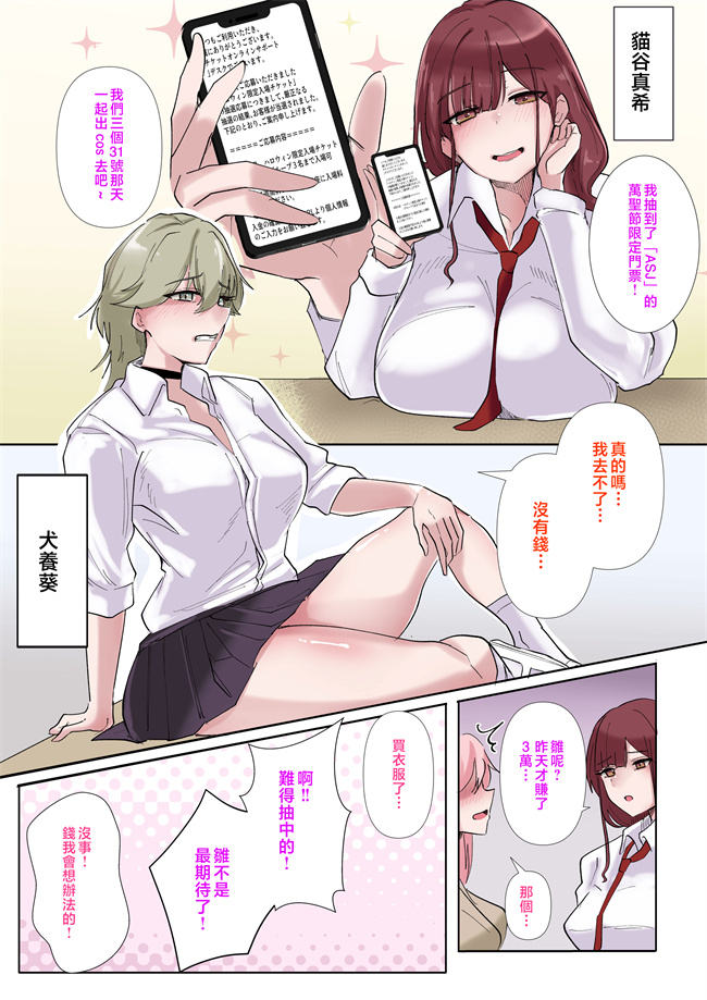 全彩本子之ギャルたちみんなザコま〇こ