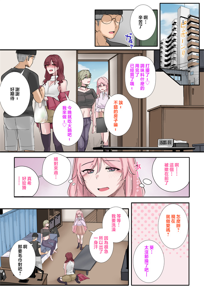 全彩本子之ギャルたちみんなザコま〇こ